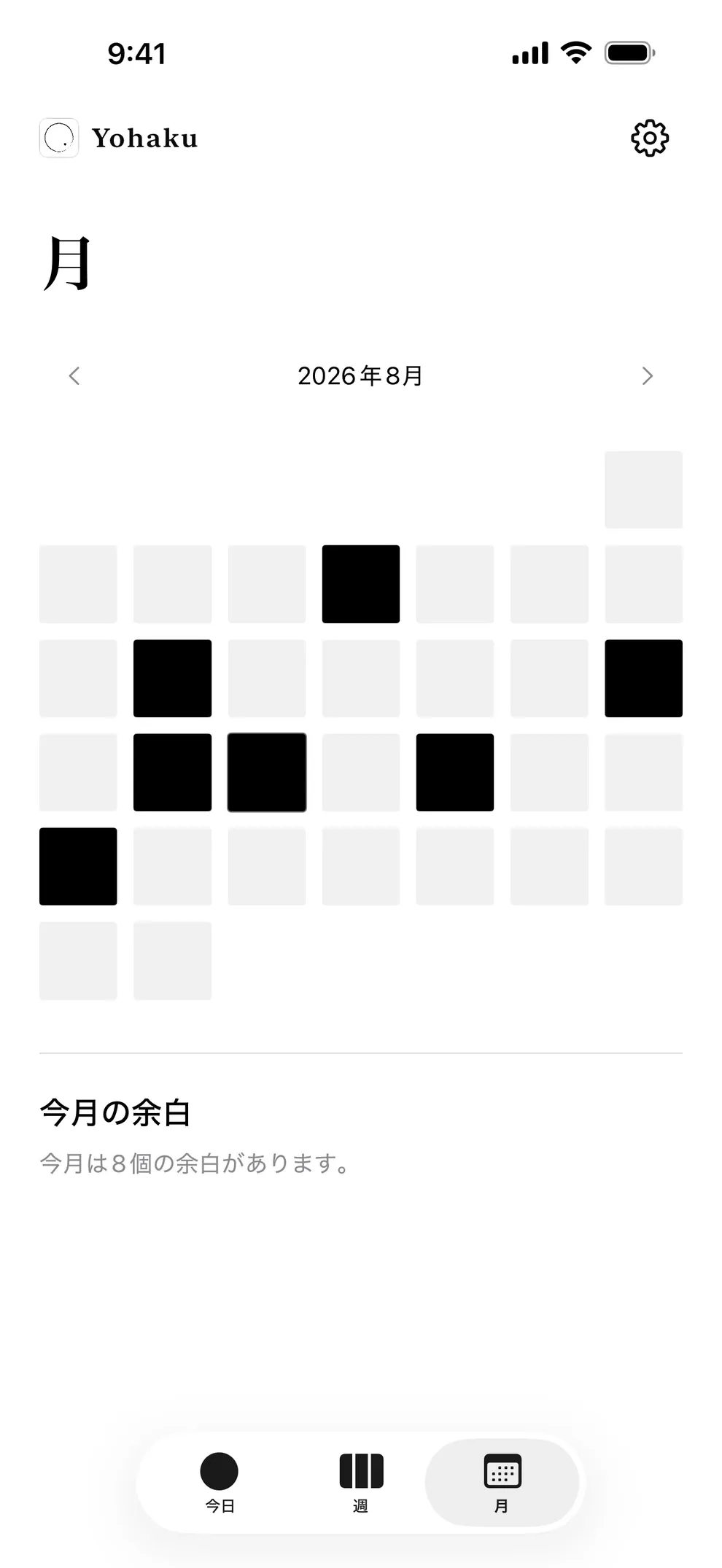 Yohakuの月の画面。余白のある日がカレンダー上の黒いマスになっている